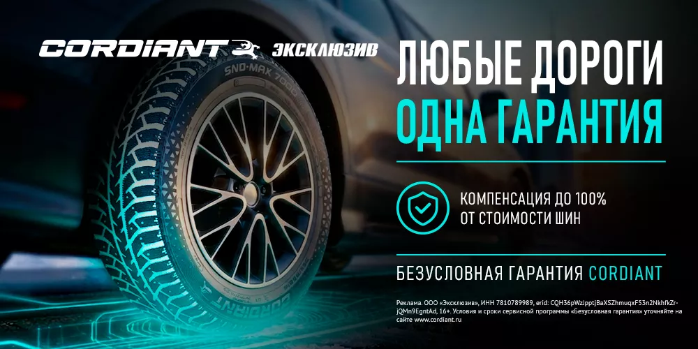 Бесплатное хранение до шиномонтажа
