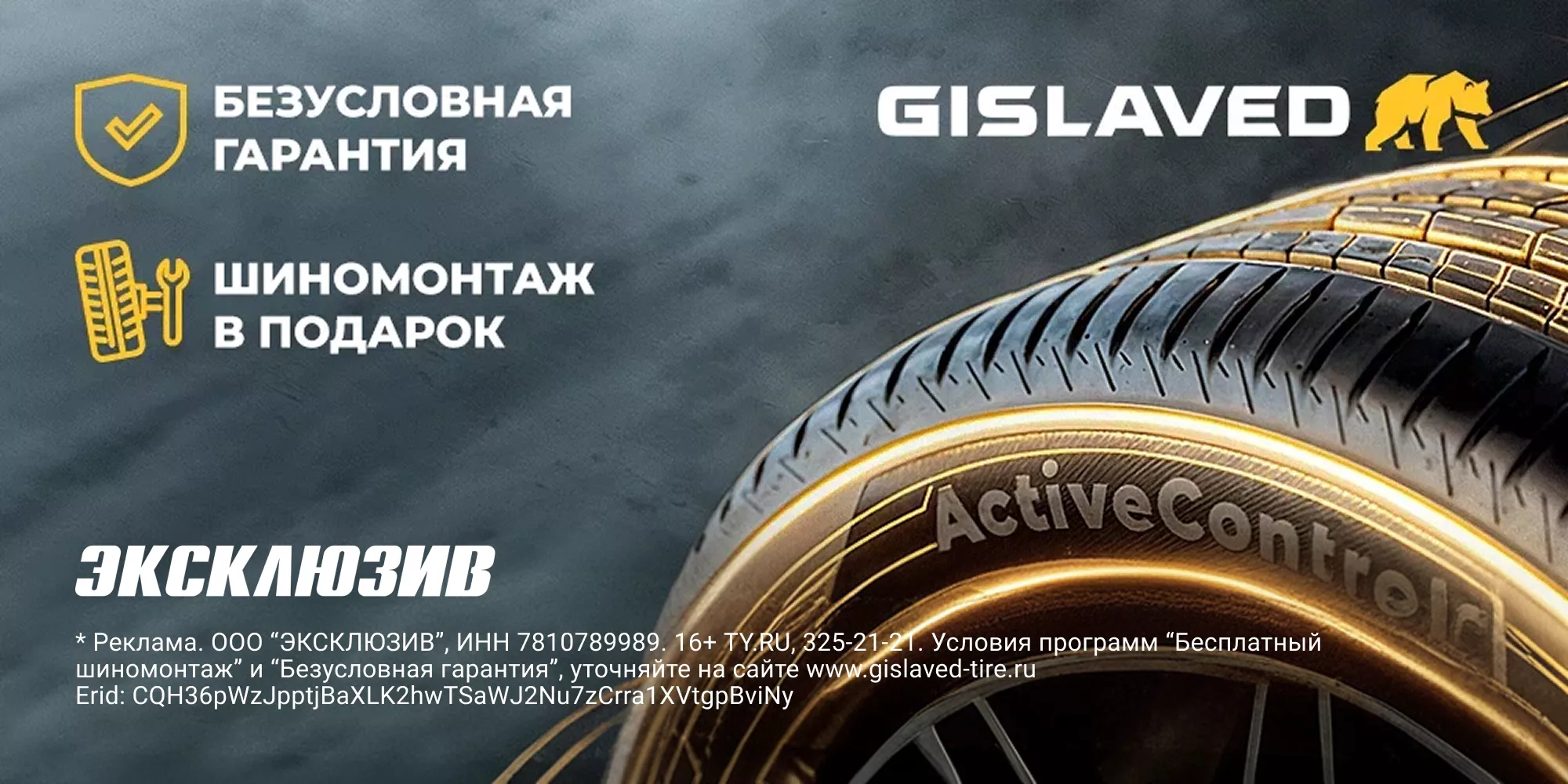 Шинный центр  по адресу г. Санкт-Петербург Ленинский пр. 101 к3  ЗАКРЫЛСЯ!